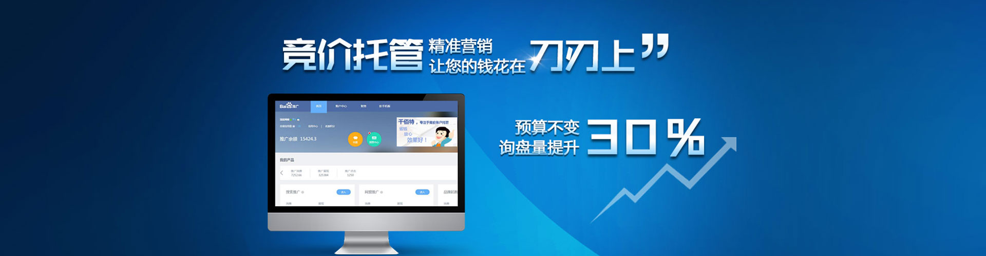 归仁信息流推广